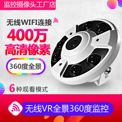 全覆盖无死角 360度3D全景WiFi监控器让家庭安防更智能
