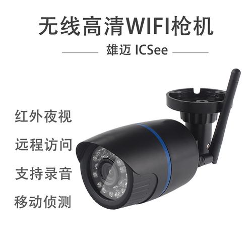 wifi网络摄像机1080p无线监控防水户外摄像头可插内存卡远程访问