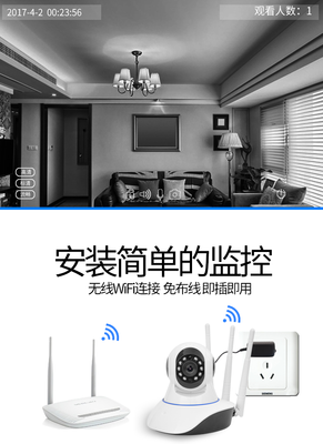 技威无线高清720P网络家用1080监控WIFI摄像头yoosee三天线摇头机